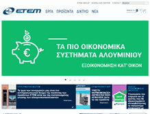 Tablet Screenshot of etem.gr